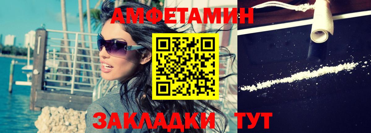 Amphetamine Розовый Киров