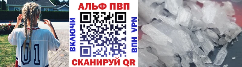 Alpha PVP Crystall  Киров 