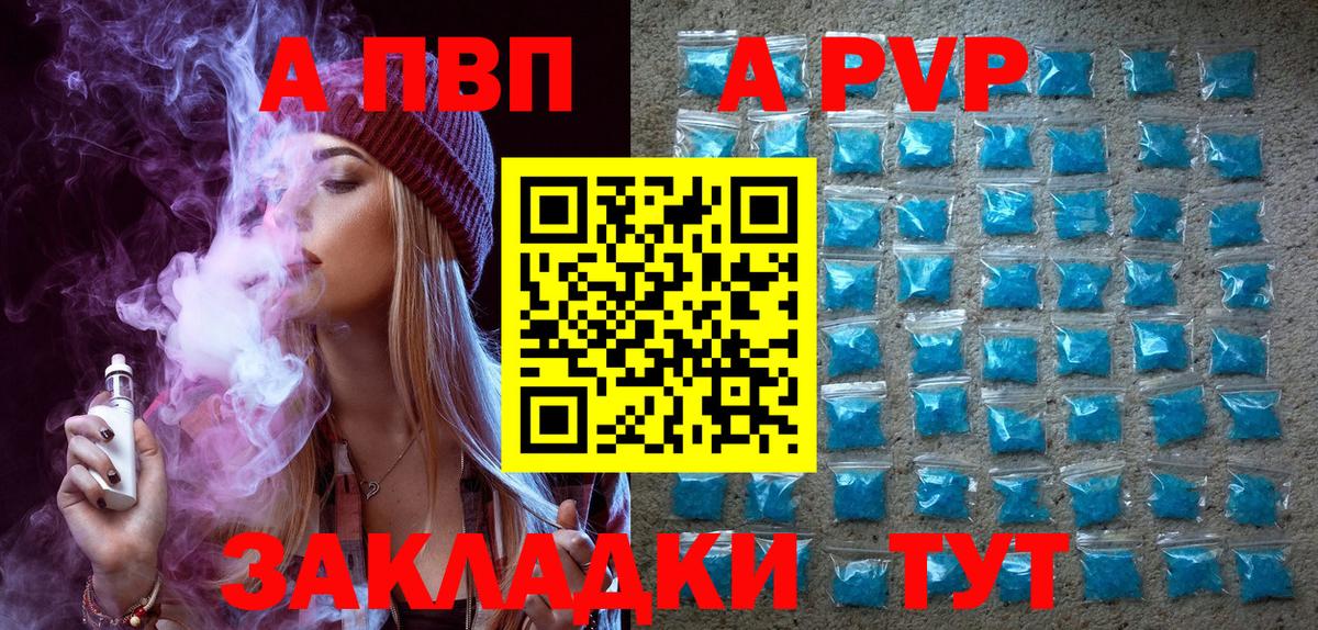 Альфа ПВП мука Киров