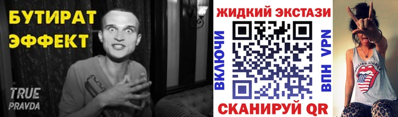 БУТИРАТ GHB Киров