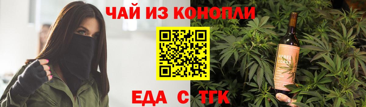 Canna-Cookies конопля  Вход с VPN  Киров 