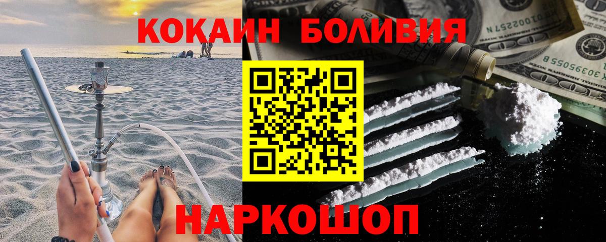 Киров  Кокаин 99%  КОКАИН  Cocaine Перу  Вход с VPN 