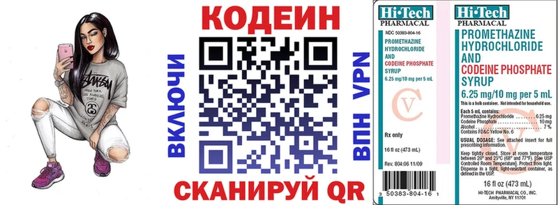 MEGA tor  Киров  Codein Purple Drank  закладки 
