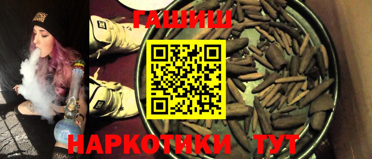 Гашиш VHQ  ГАШ hashish  Вход с VPN  Киров 