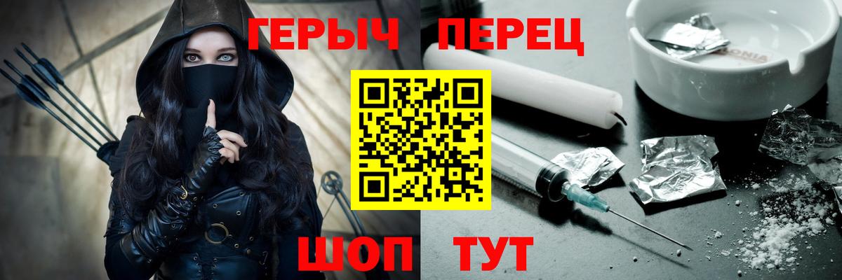 ГЕРОИН белый  Вход с VPN  Киров 