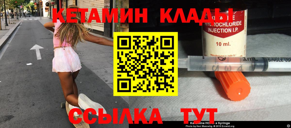 КЕТАМИН VHQ  Вход с VPN  Киров  Кетамин ketamine 
