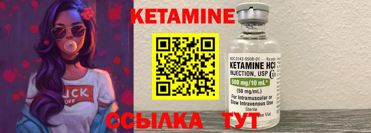 Кетамин VHQ Киров