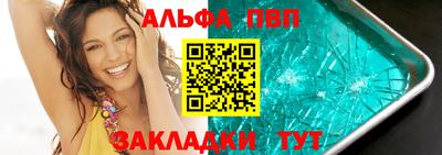 альфа пвп Лесосибирск