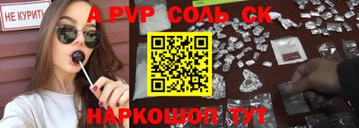 альфа пвп Лесосибирск
