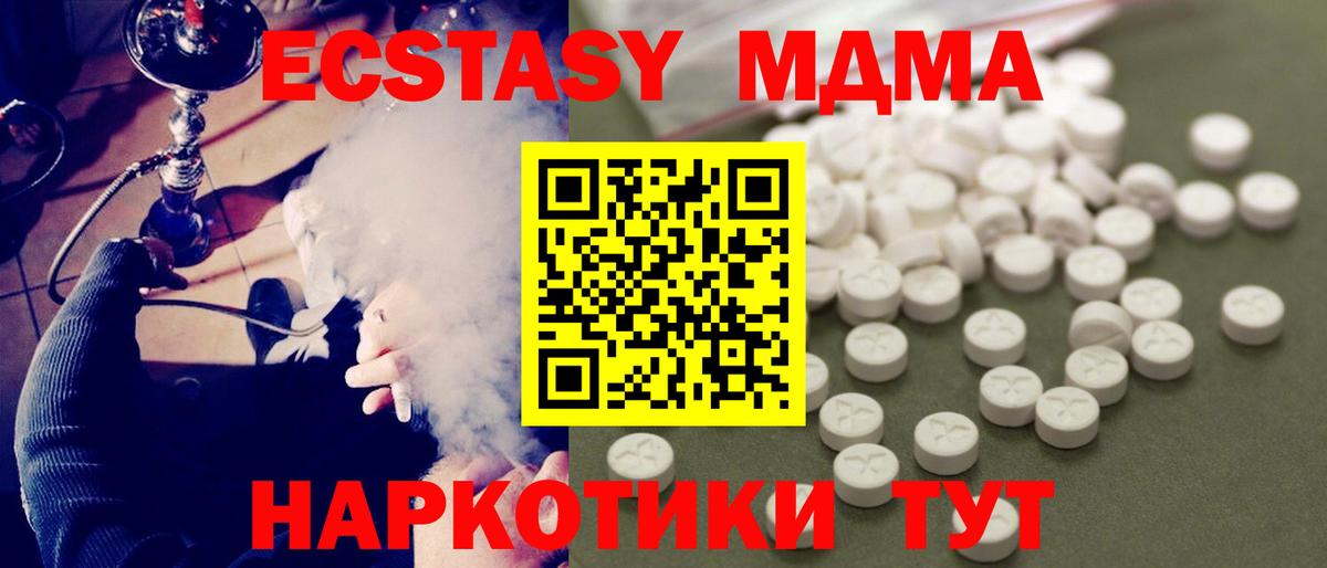 MDMA crystal Киров