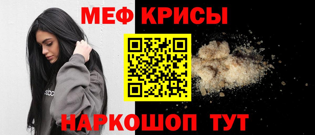 Киров  Меф mephedrone  МЕФ  Мефедрон  МЕФ 4 MMC  Вход с VPN 