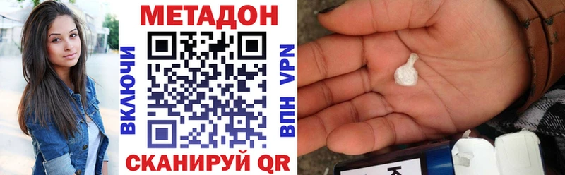 МЕТАДОН VHQ Киров