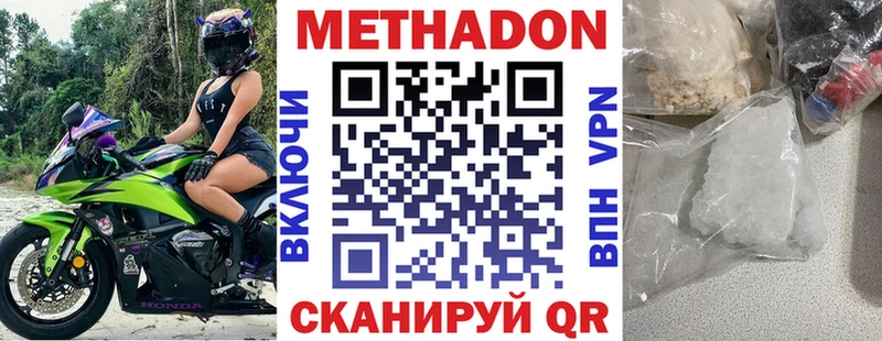 МЕТАДОН белоснежный Киров