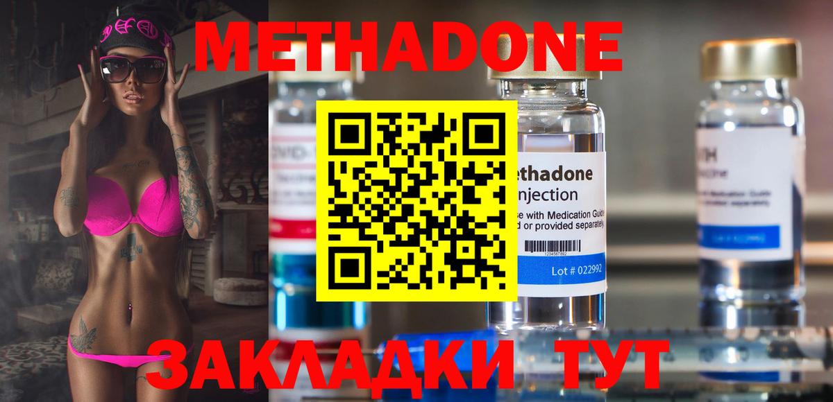 Метадон белоснежный Киров