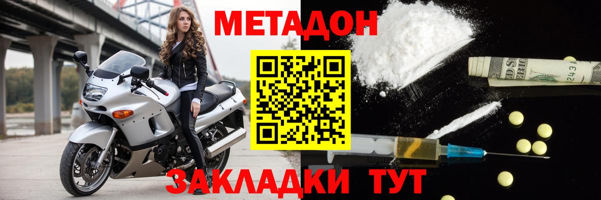 МЕГА зеркало  МЕТАДОН methadone  Вход с VPN  Киров 