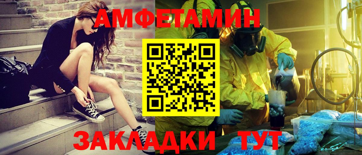 Первитин мет Киров