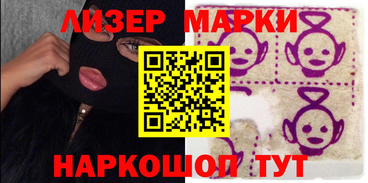 Марки 25I-NBOMe 1500мкг  Вход с VPN  Киров 