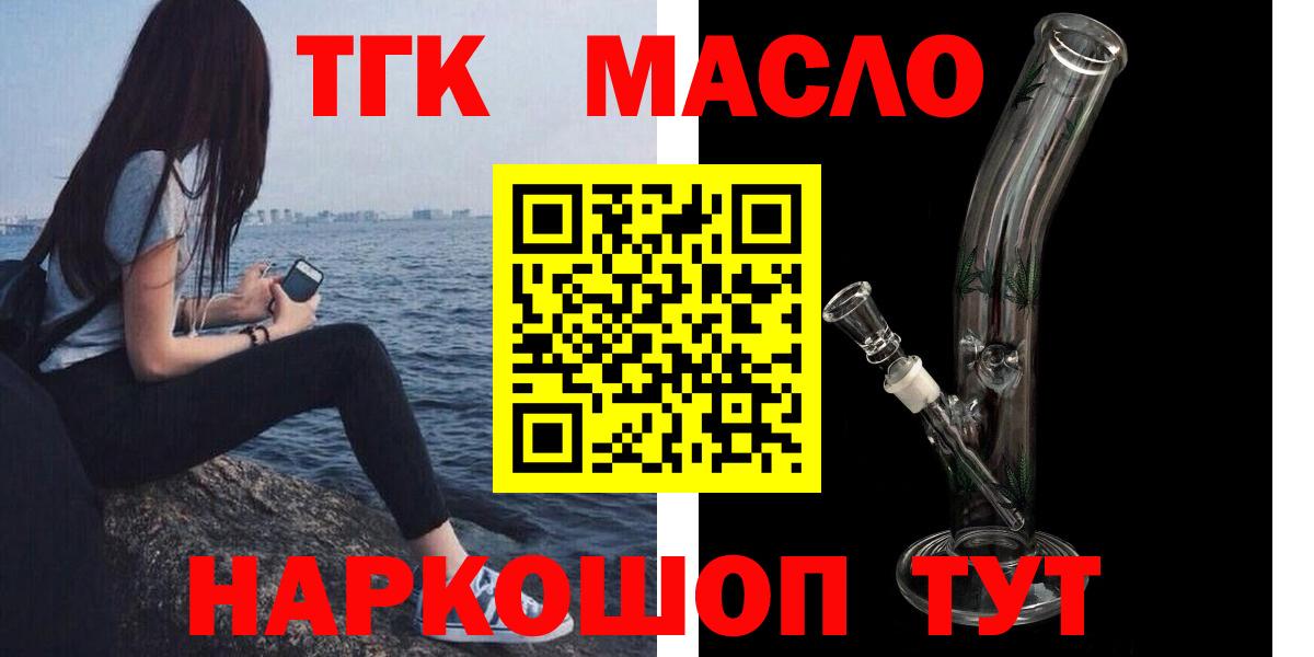 Киров  Дистиллят ТГК концентрат  Вход с VPN 