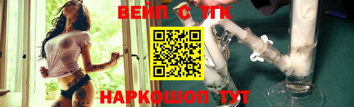 ТГК Wax Киров